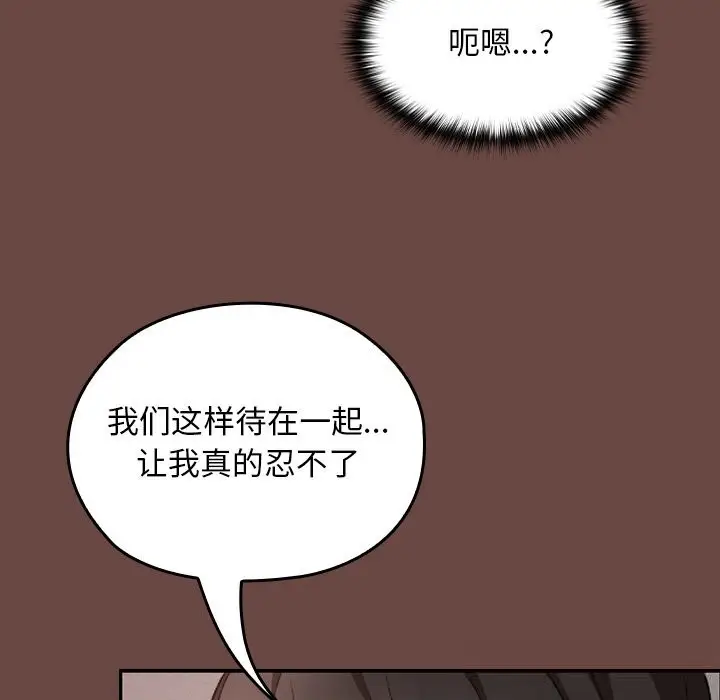 漫画《校花的双面生活》第5话第41张图