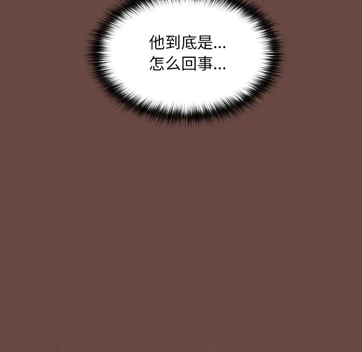漫画《校花的双面生活》第5话第43张图