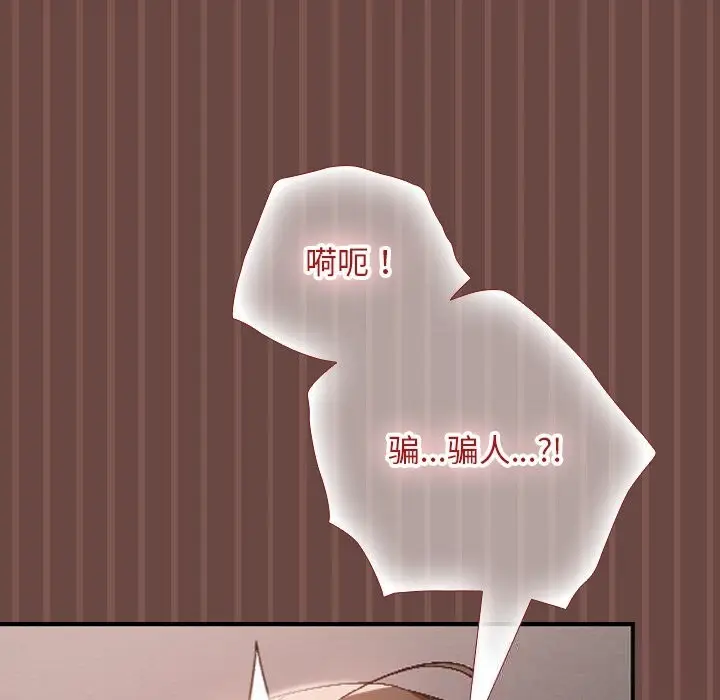 漫画《校花的双面生活》第5话第46张图