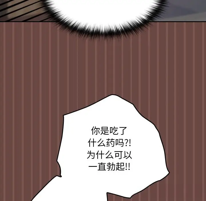 漫画《校花的双面生活》第5话第51张图