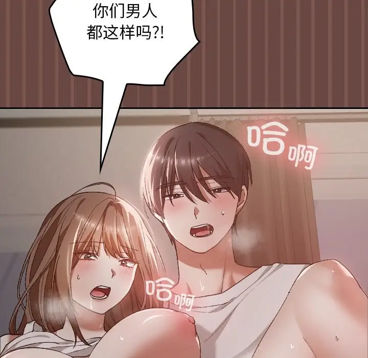 漫画《校花的双面生活》第5话第52张图