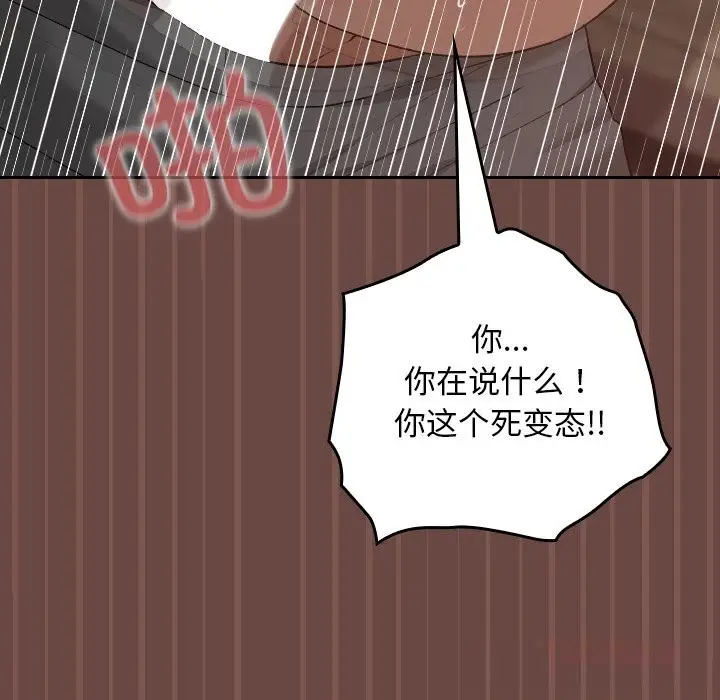 漫画《校花的双面生活》第5话第57张图