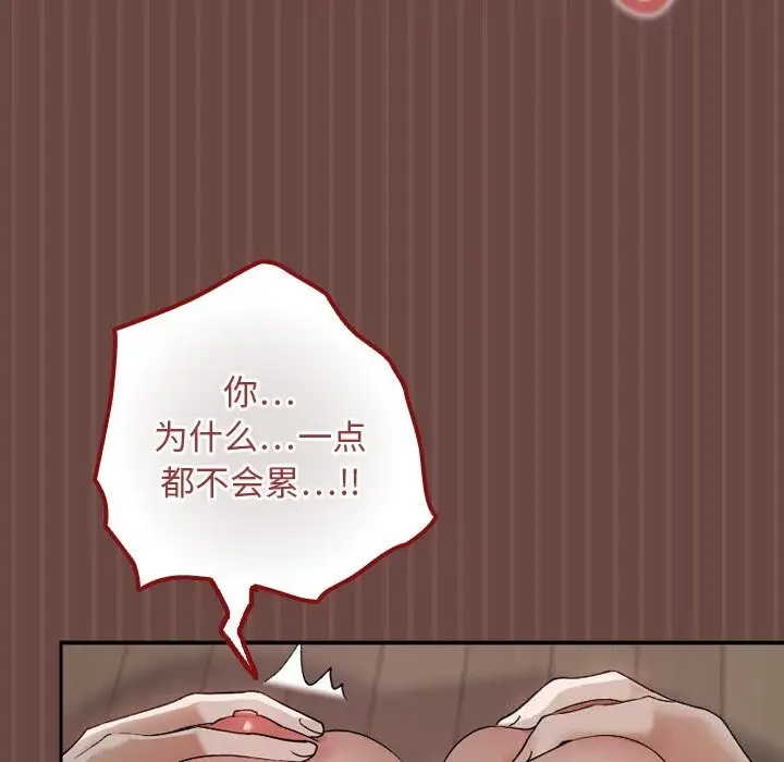 漫画《校花的双面生活》第5话第7张图