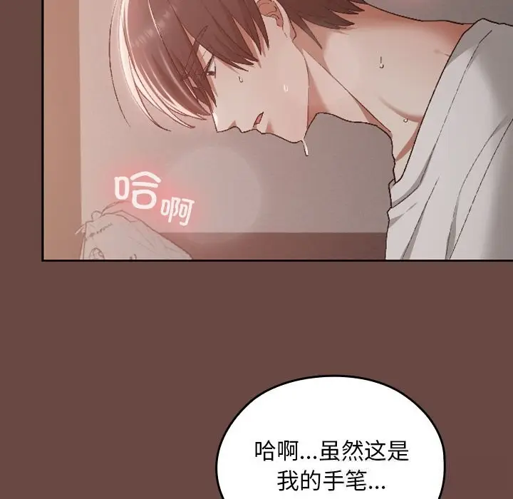 漫画《校花的双面生活》第5话第72张图