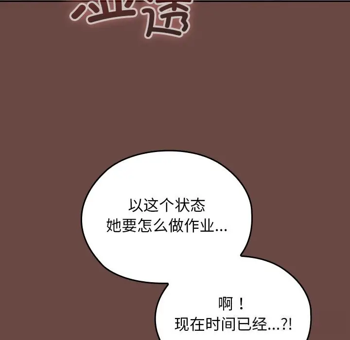 漫画《校花的双面生活》第5话第76张图