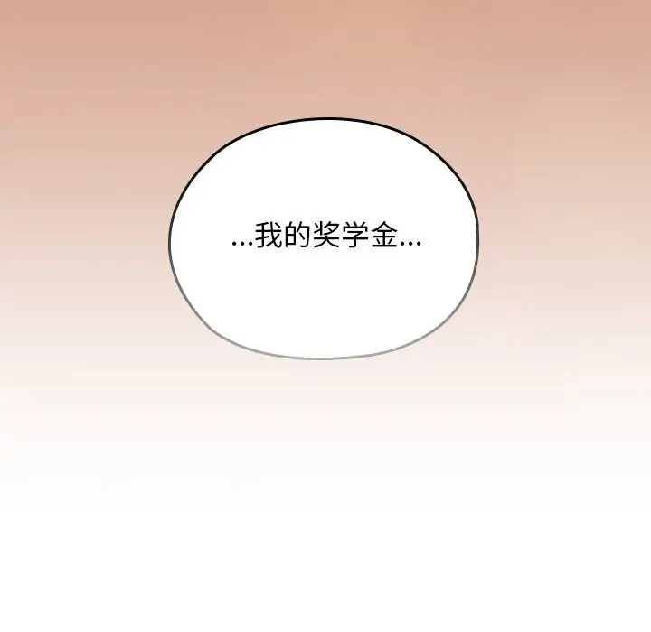 漫画《校花的双面生活》第5话第81张图