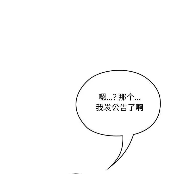 漫画《校花的双面生活》第5话第85张图