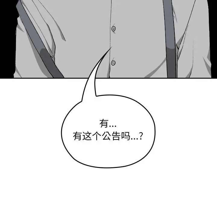 漫画《校花的双面生活》第5话第90张图
