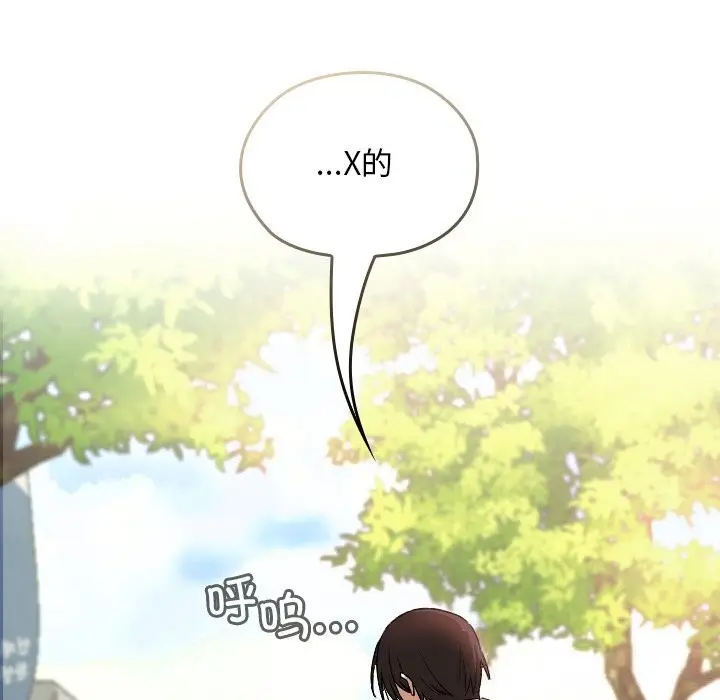漫画《校花的双面生活》第5话第94张图