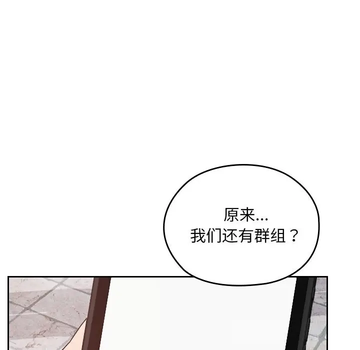漫画《校花的双面生活》第5话第96张图