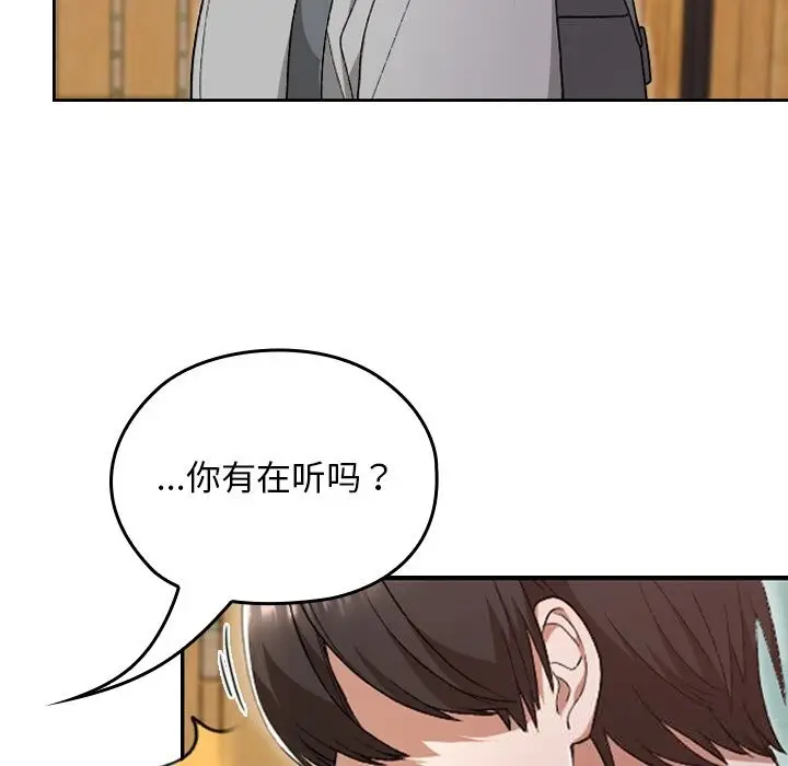 漫画《校花的双面生活》第6话第10张图