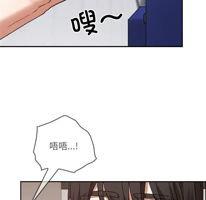 漫画《校花的双面生活》第6话第101张图