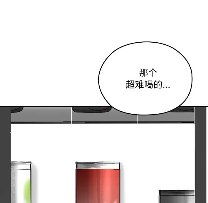 漫画《校花的双面生活》第6话第103张图