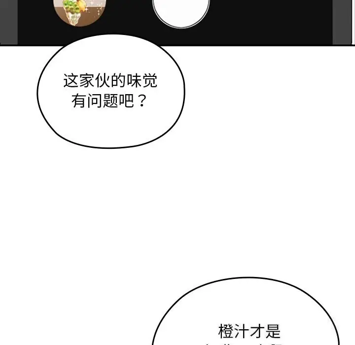 漫画《校花的双面生活》第6话第105张图