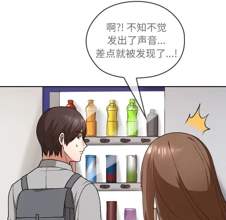 漫画《校花的双面生活》第6话第108张图