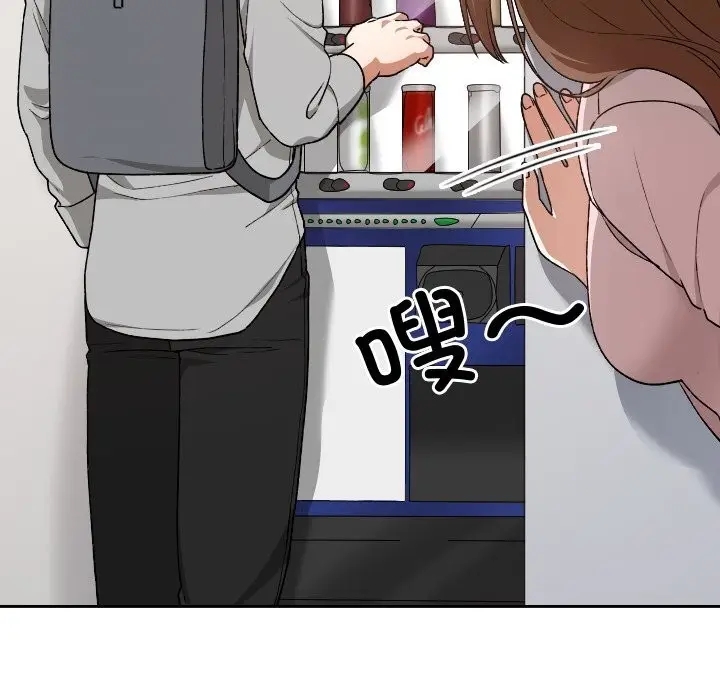 漫画《校花的双面生活》第6话第109张图