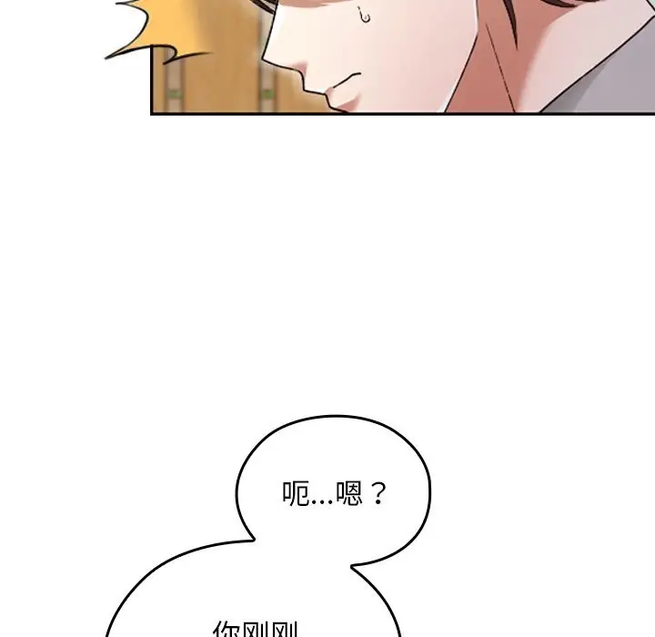 漫画《校花的双面生活》第6话第11张图