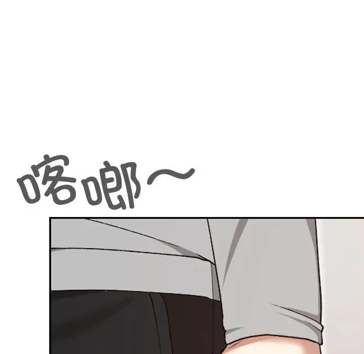 漫画《校花的双面生活》第6话第110张图