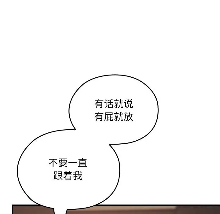 漫画《校花的双面生活》第6话第116张图