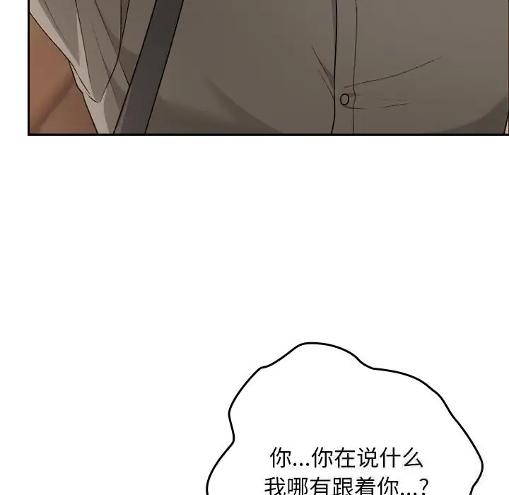 漫画《校花的双面生活》第6话第118张图