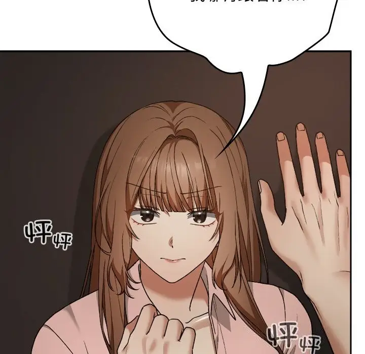 漫画《校花的双面生活》第6话第119张图