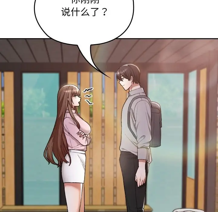 漫画《校花的双面生活》第6话第12张图