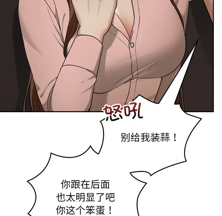 漫画《校花的双面生活》第6话第120张图