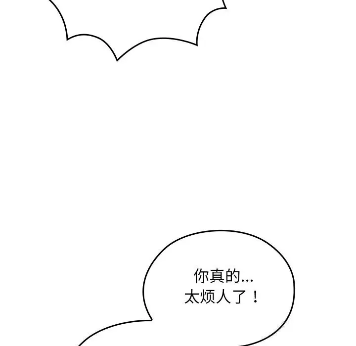漫画《校花的双面生活》第6话第121张图