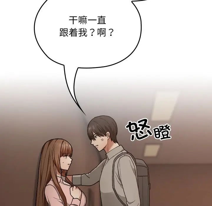 漫画《校花的双面生活》第6话第122张图