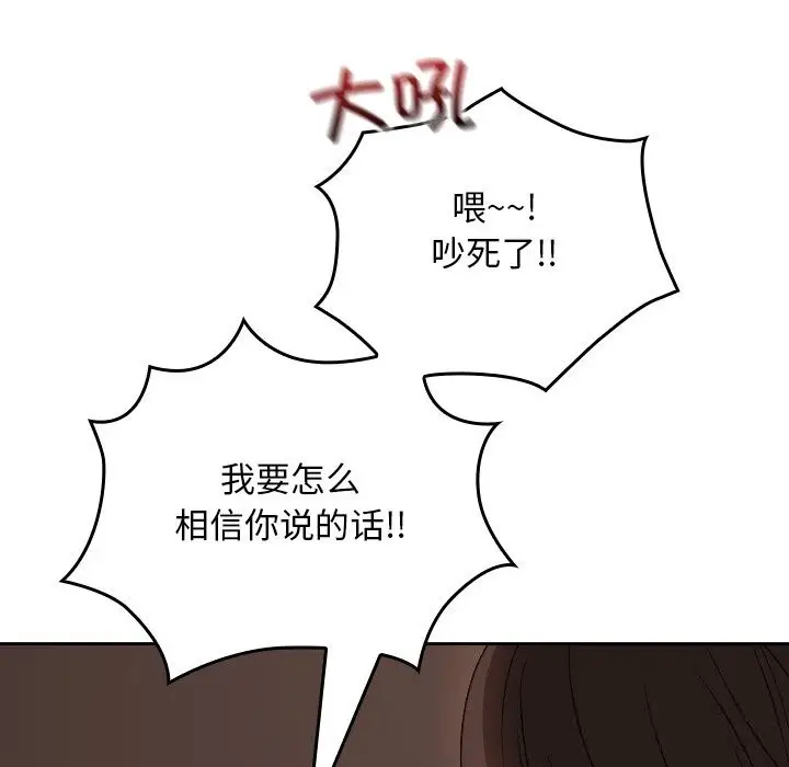 漫画《校花的双面生活》第6话第127张图
