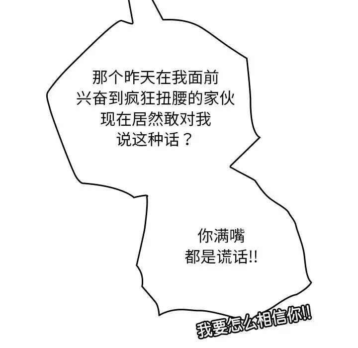 漫画《校花的双面生活》第6话第129张图