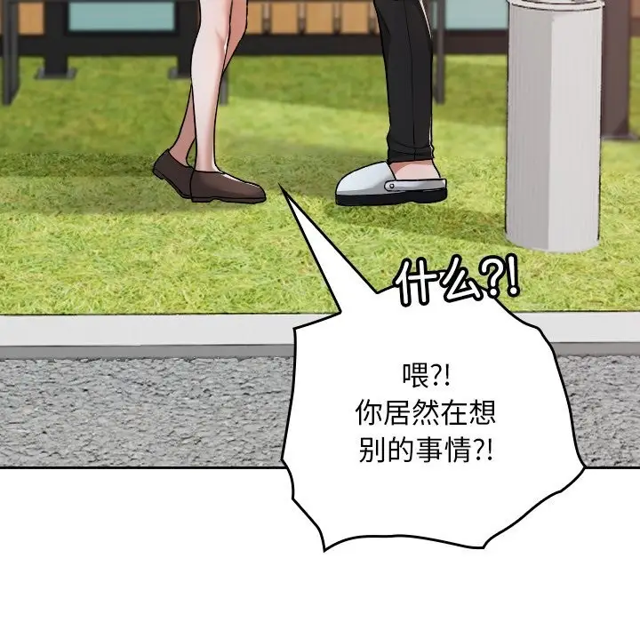 漫画《校花的双面生活》第6话第13张图