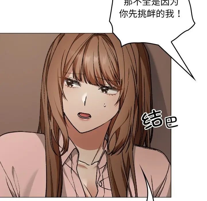 漫画《校花的双面生活》第6话第131张图