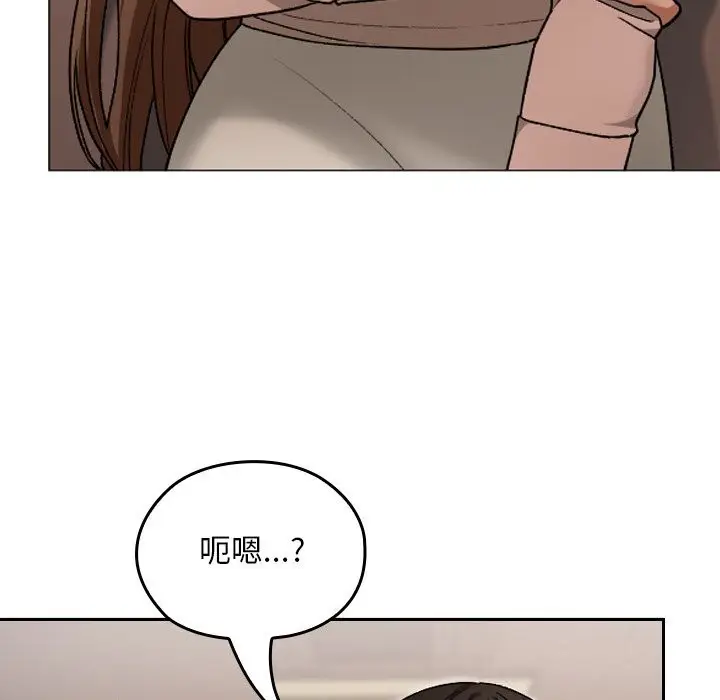 漫画《校花的双面生活》第6话第134张图