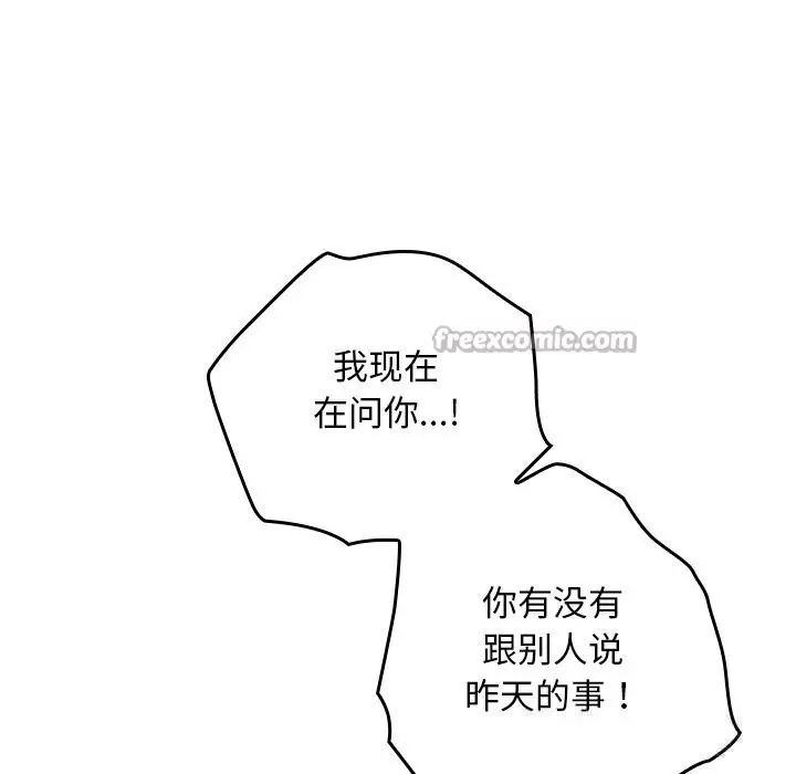 漫画《校花的双面生活》第6话第14张图