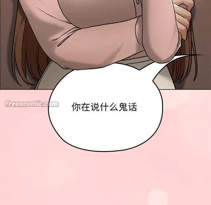 漫画《校花的双面生活》第6话第140张图