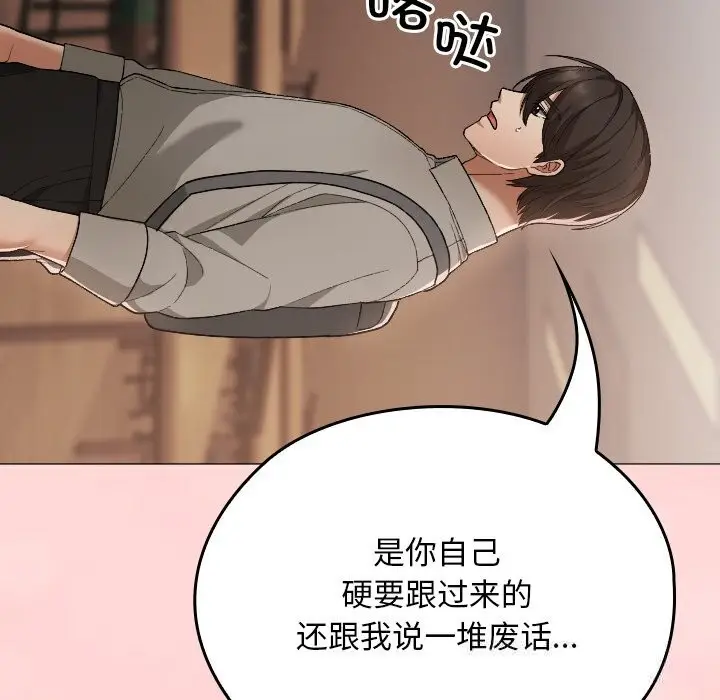 漫画《校花的双面生活》第6话第143张图