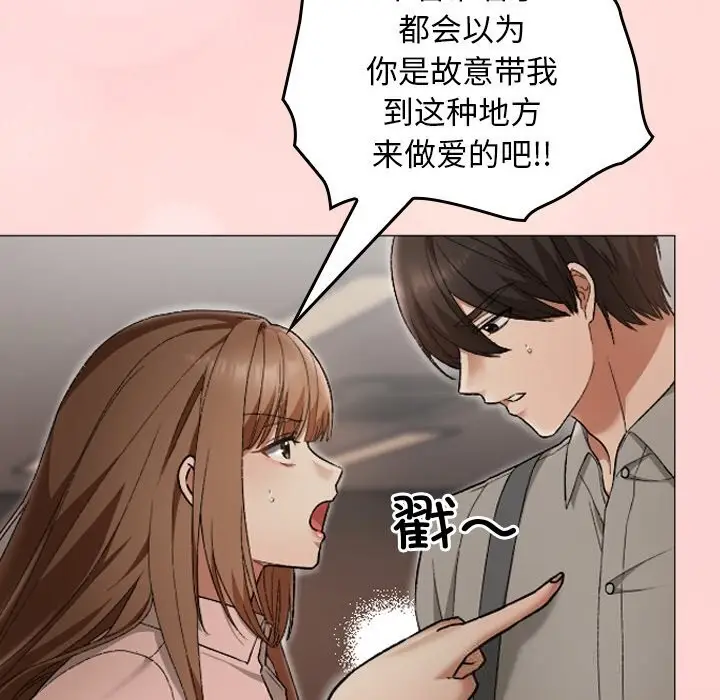 漫画《校花的双面生活》第6话第145张图