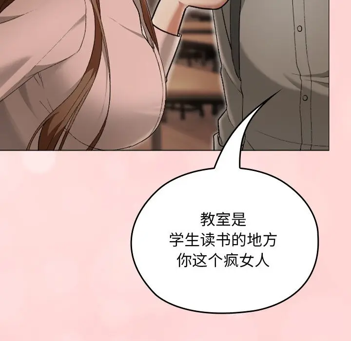 漫画《校花的双面生活》第6话第146张图