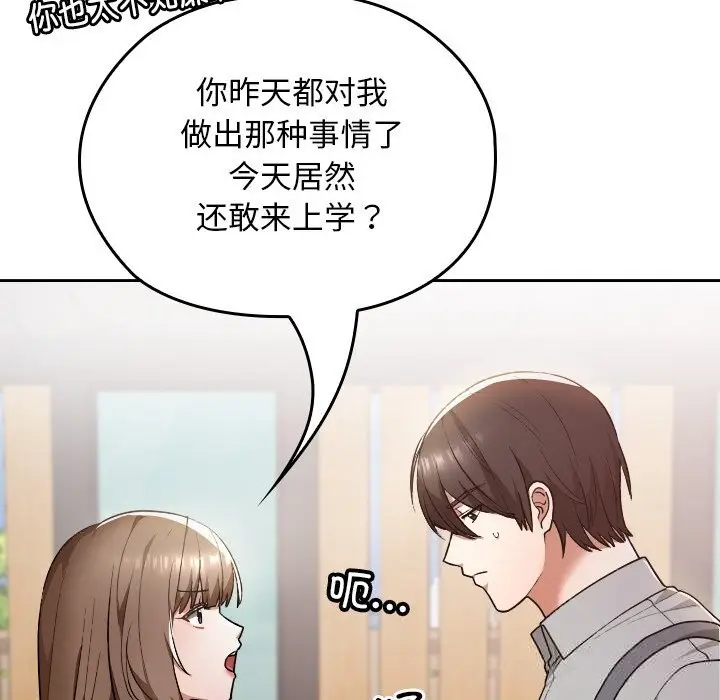 漫画《校花的双面生活》第6话第17张图