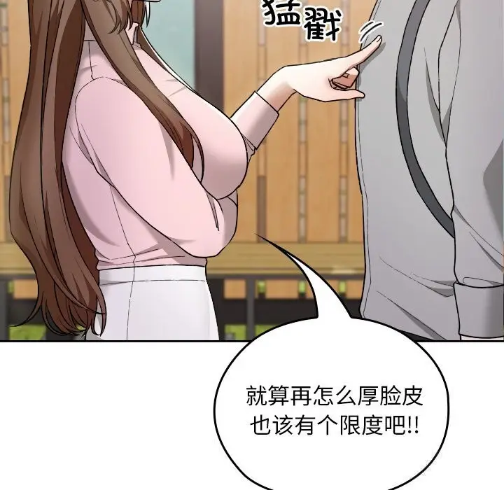 漫画《校花的双面生活》第6话第18张图
