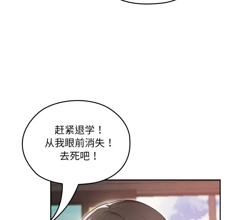 漫画《校花的双面生活》第6话第19张图