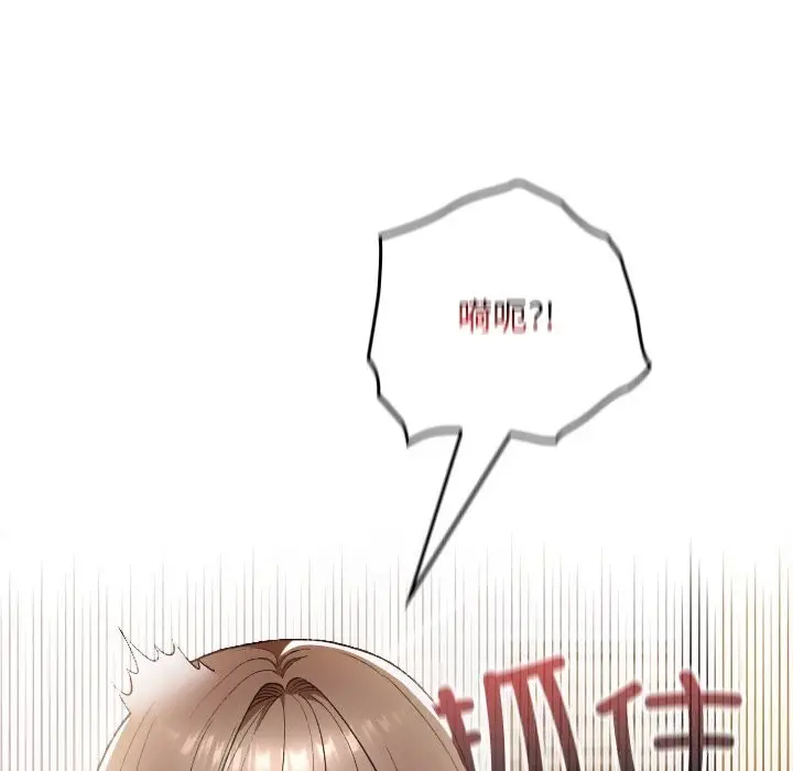 漫画《校花的双面生活》第6话第21张图