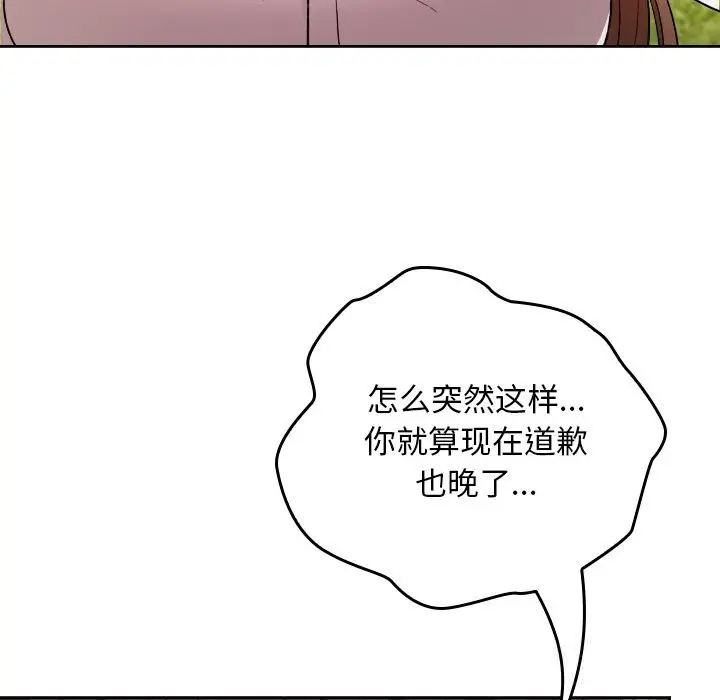 漫画《校花的双面生活》第6话第23张图