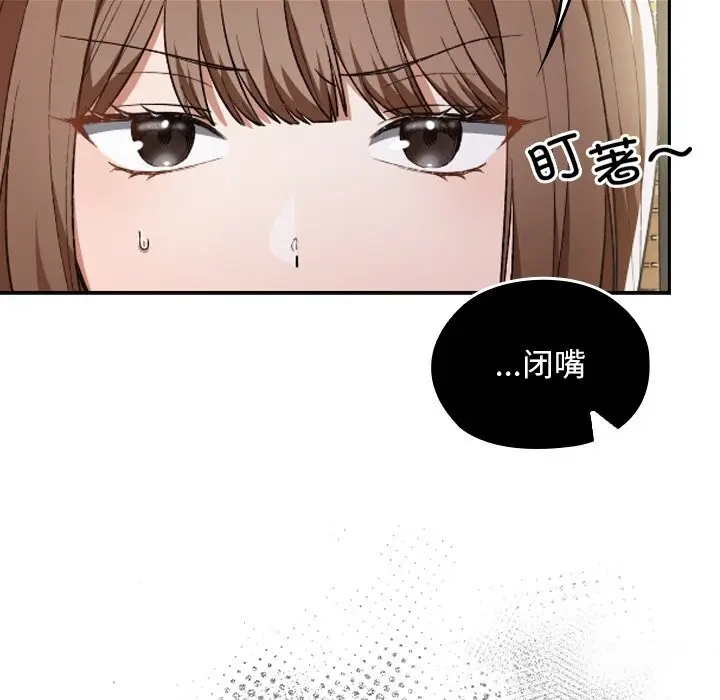 漫画《校花的双面生活》第6话第24张图