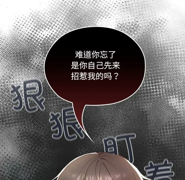 漫画《校花的双面生活》第6话第25张图