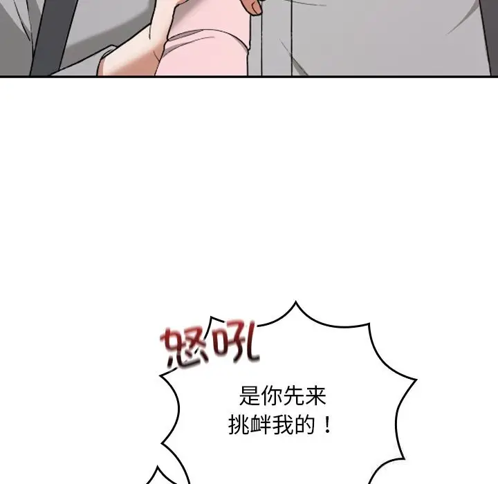 漫画《校花的双面生活》第6话第27张图