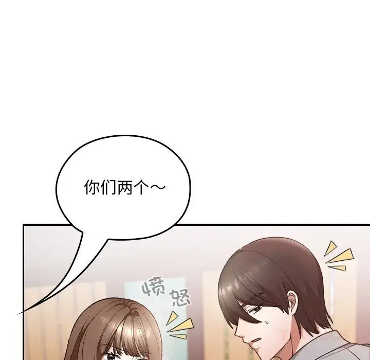 漫画《校花的双面生活》第6话第30张图