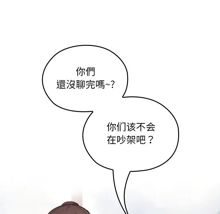 漫画《校花的双面生活》第6话第32张图