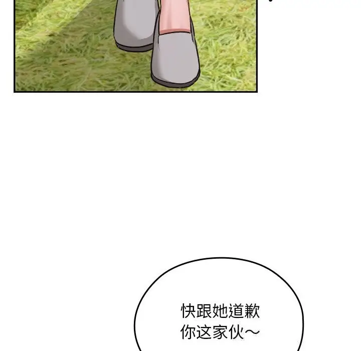 漫画《校花的双面生活》第6话第37张图